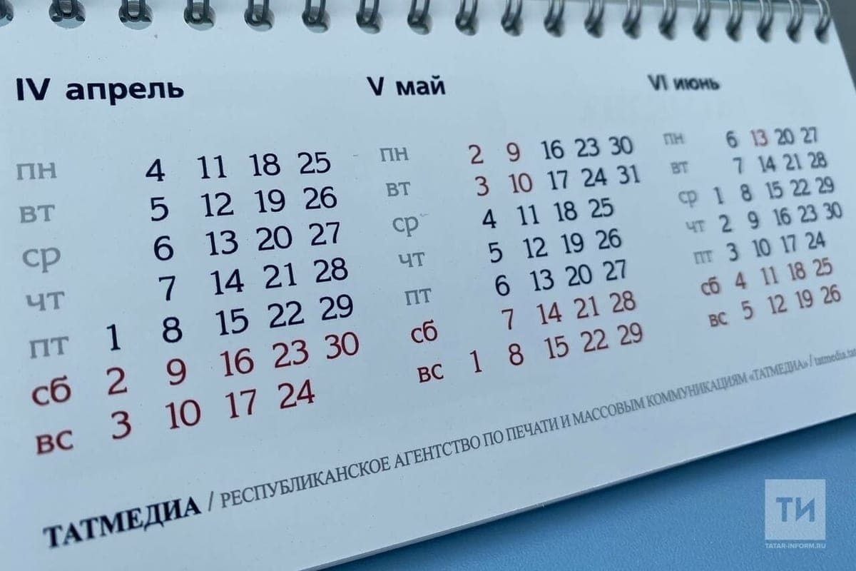 Tatarstan residents in 2027 are waiting for 120 days off