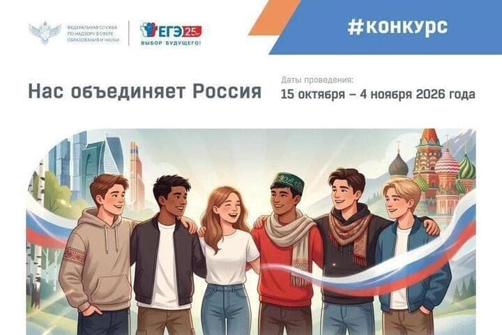 Школьников и студентов Калмыкии приглашают рассказать истории единства на всероссийском видеоконкурсе