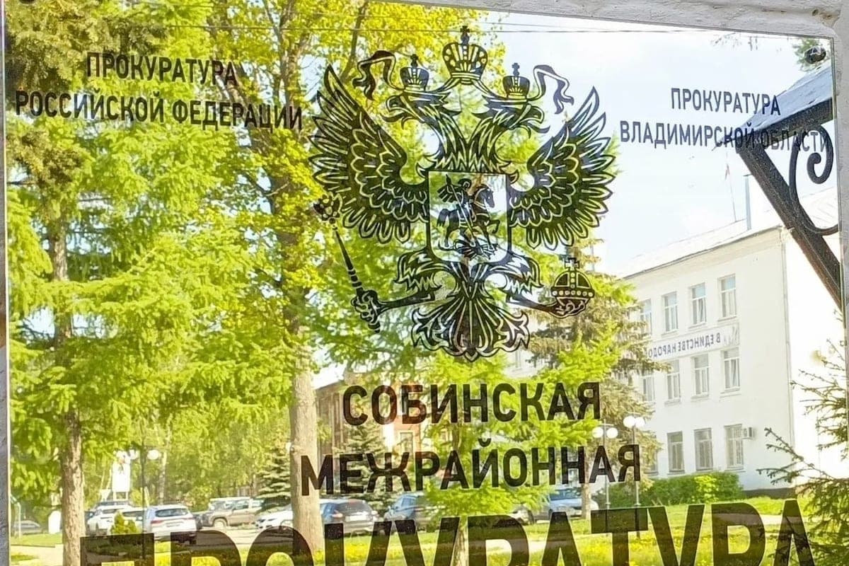 In Sobinka, the official was punished for ignoring complaints about bad roads