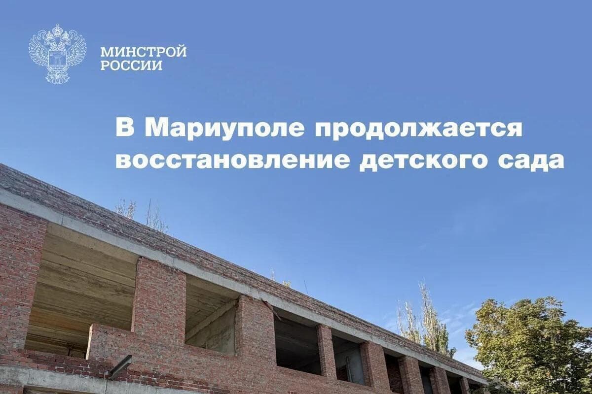 В Мариуполе восстанавливают детский сад на проспекте Победы