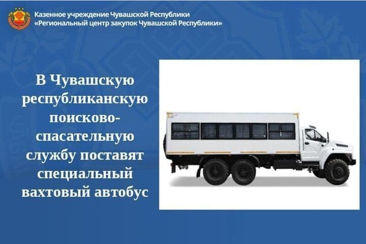 Chuvash Such- und Rettungsdienst erhält einen spezialisierten Schichtbus
