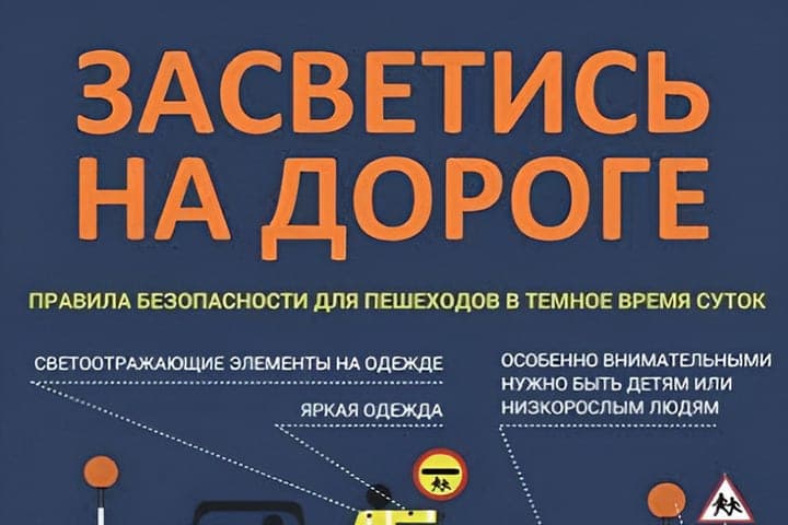 «Сбавьте скорость и снимите капюшон!»: в Псковской области участились наезды на пешеходов, ГИБДД бьет тревогу