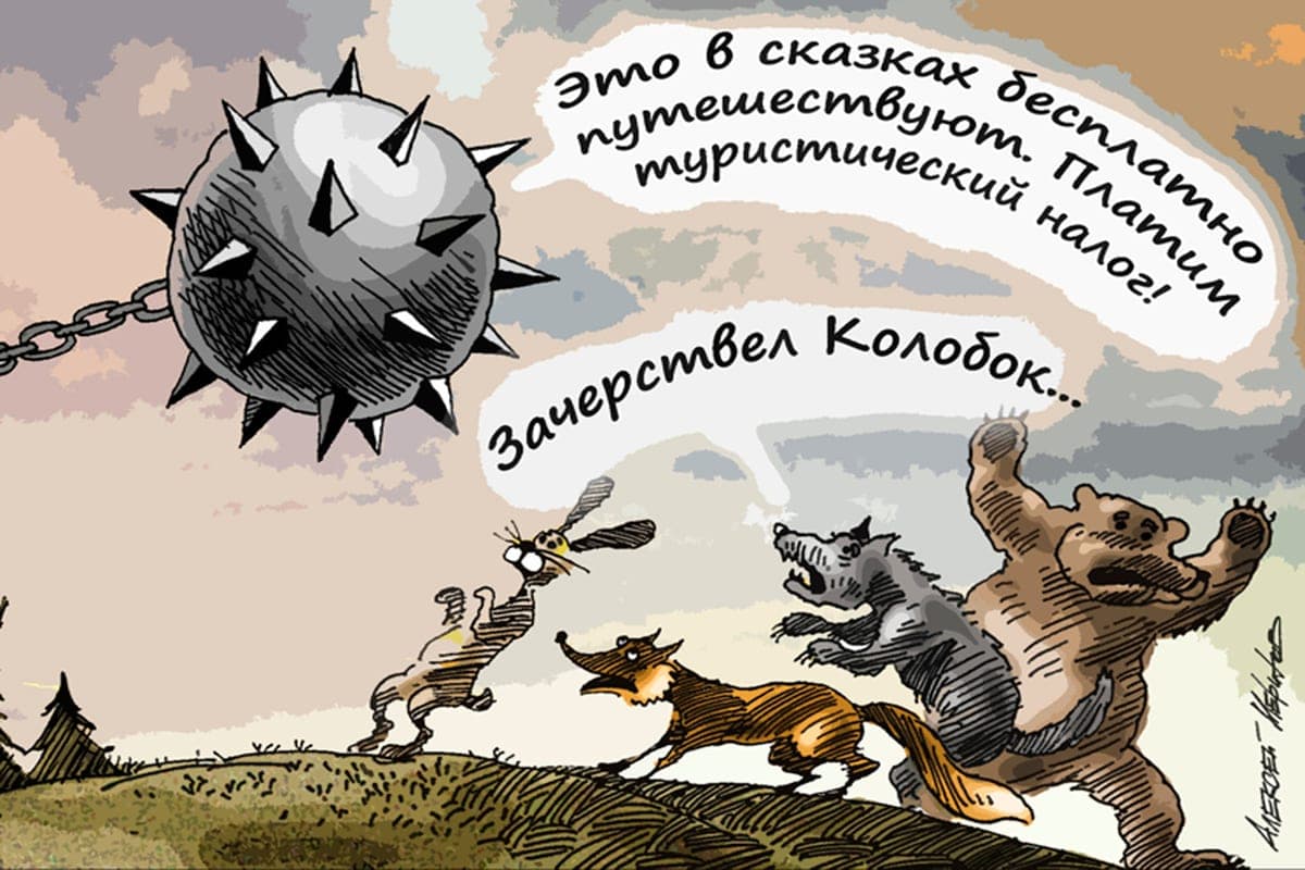 Туристический налог отправляют на пересчет: сколько придется заплатить российским путешественникам