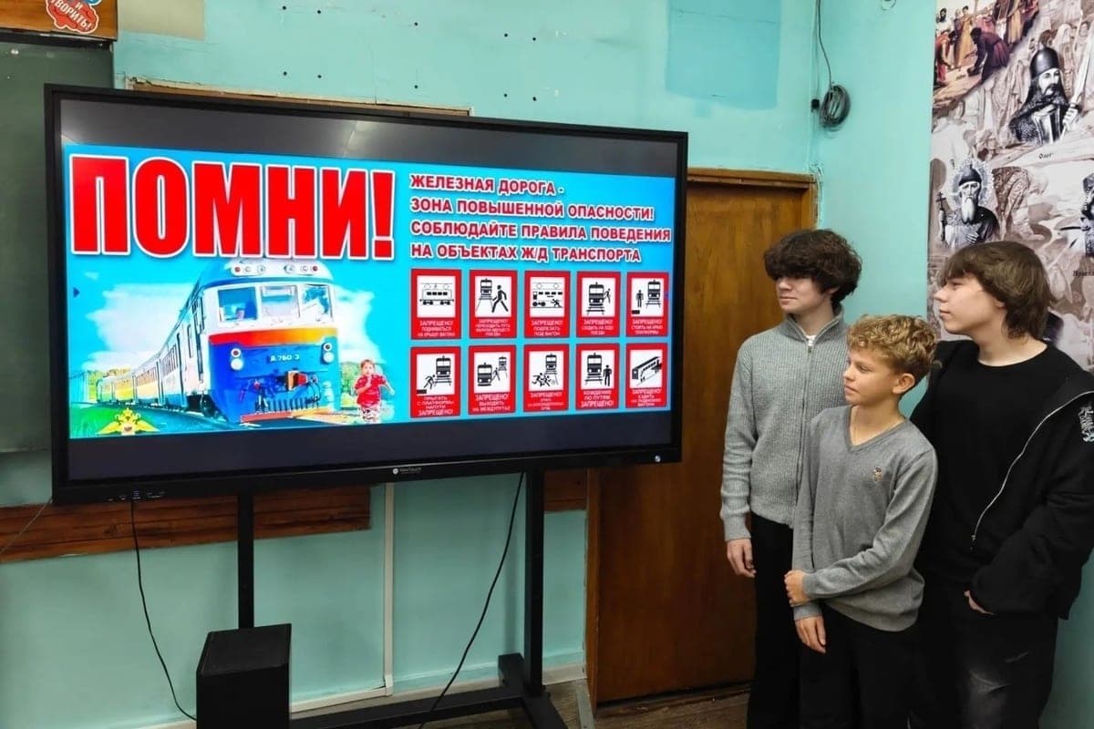 Safety on the railway - the focus of Serpukhov schools