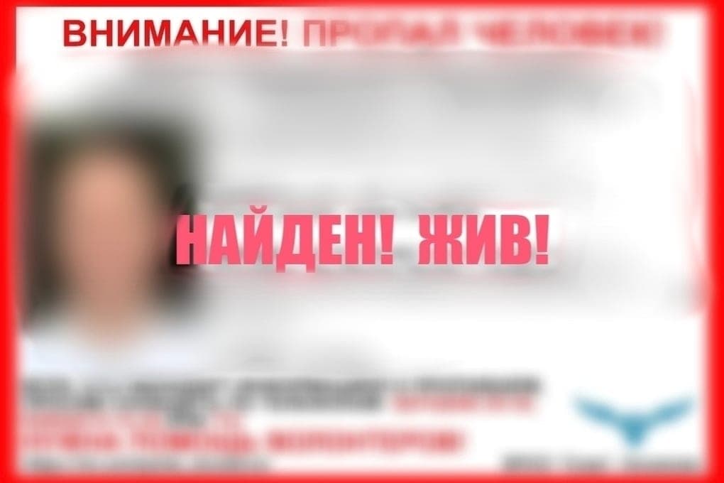 Hombre en chaqueta de esquí, desaparecido en la región de Tver, encontrado