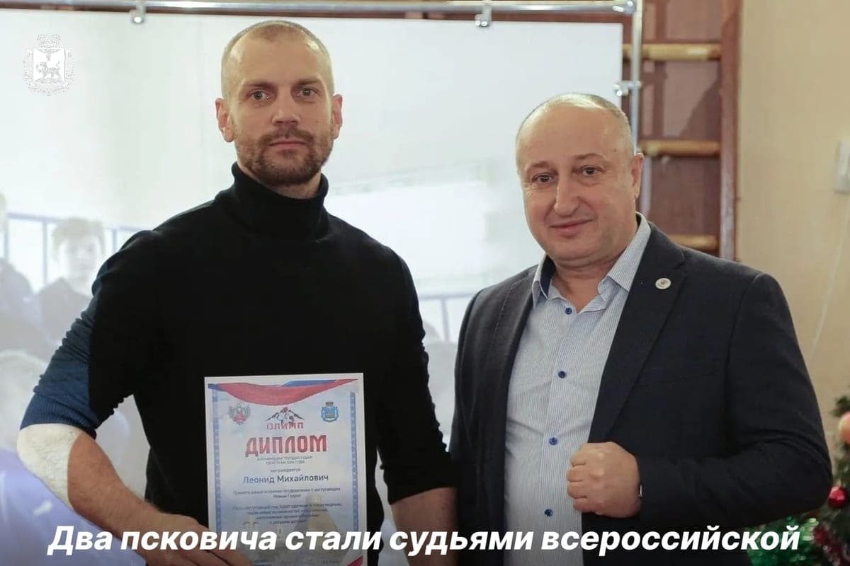 Judges from the Pskov region received new qualification categories