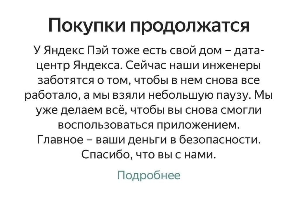 Les résidents de Vladimir se plaignent de la collecte technique des applications