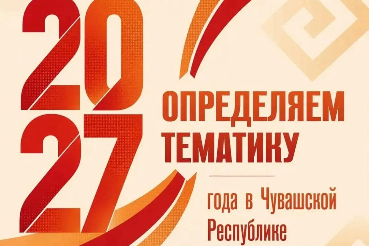 In Chuvashia started voting for the theme of 2027