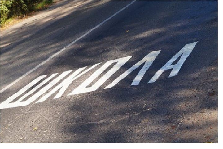 Россельхознадзор выявил нарушения в Верховажской школе, где отравились дети