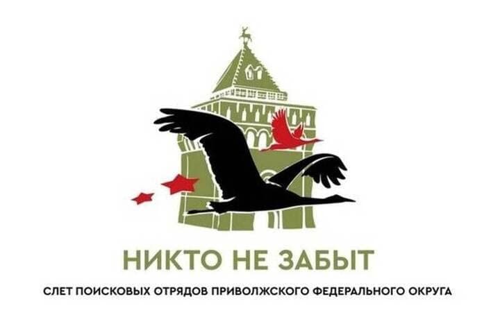 Penza delegation will go to the rally of search teams in the Nizhny Novgorod region