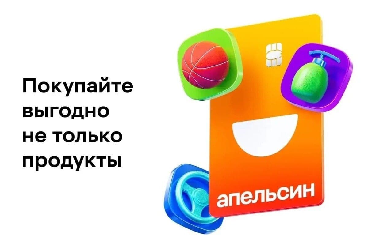 New categories of cashback and % per balance: changes in the Orange card