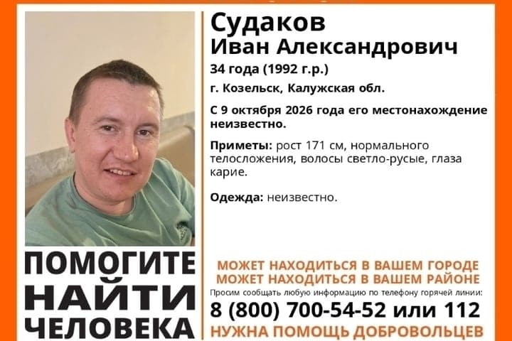 В Козельске ищут кареглазого мужчину нормального телосложения