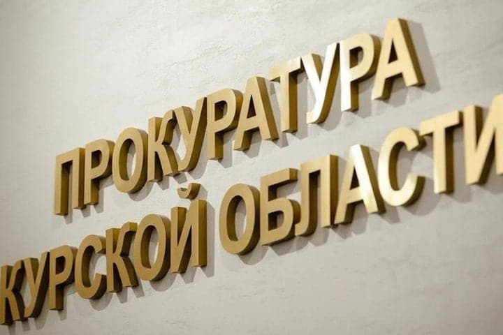 In the Kursk region, the court ordered the school to create conditions for physical education lessons