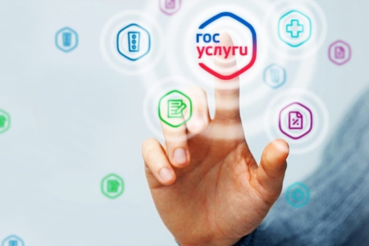На "Госуслугах" случился рефакторинг