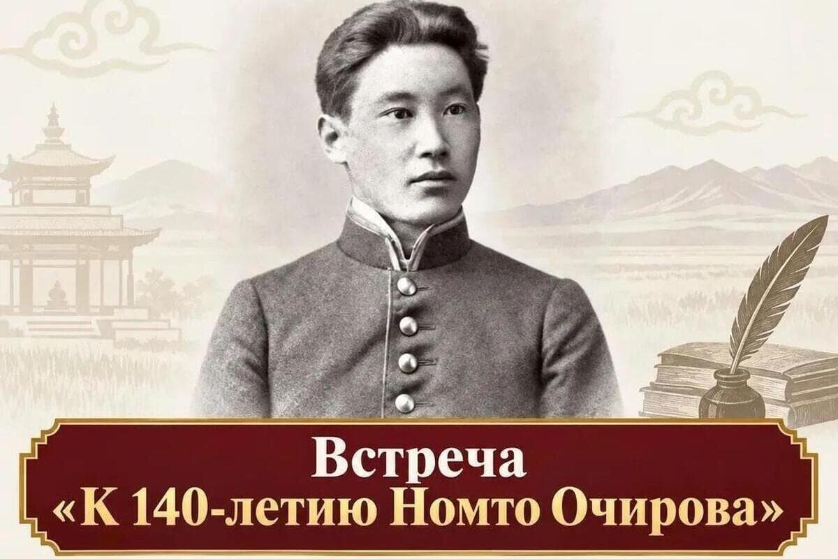In Kalmykia remember the educator and researcher Nomto Ochirov