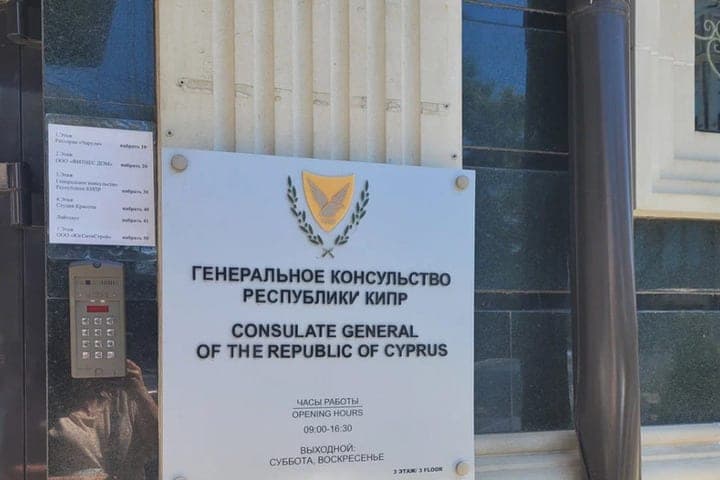Cyprus Consulate in Nizhny Novgorod does not accept visa applications