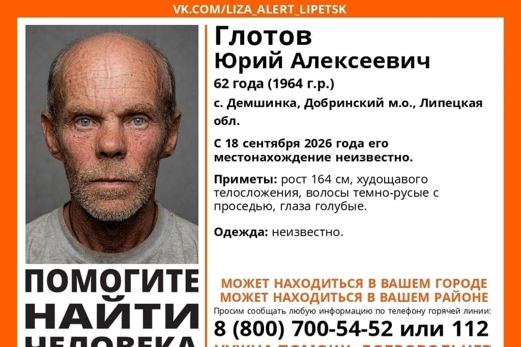 In the Dobryn district, a man with blue eyes disappeared