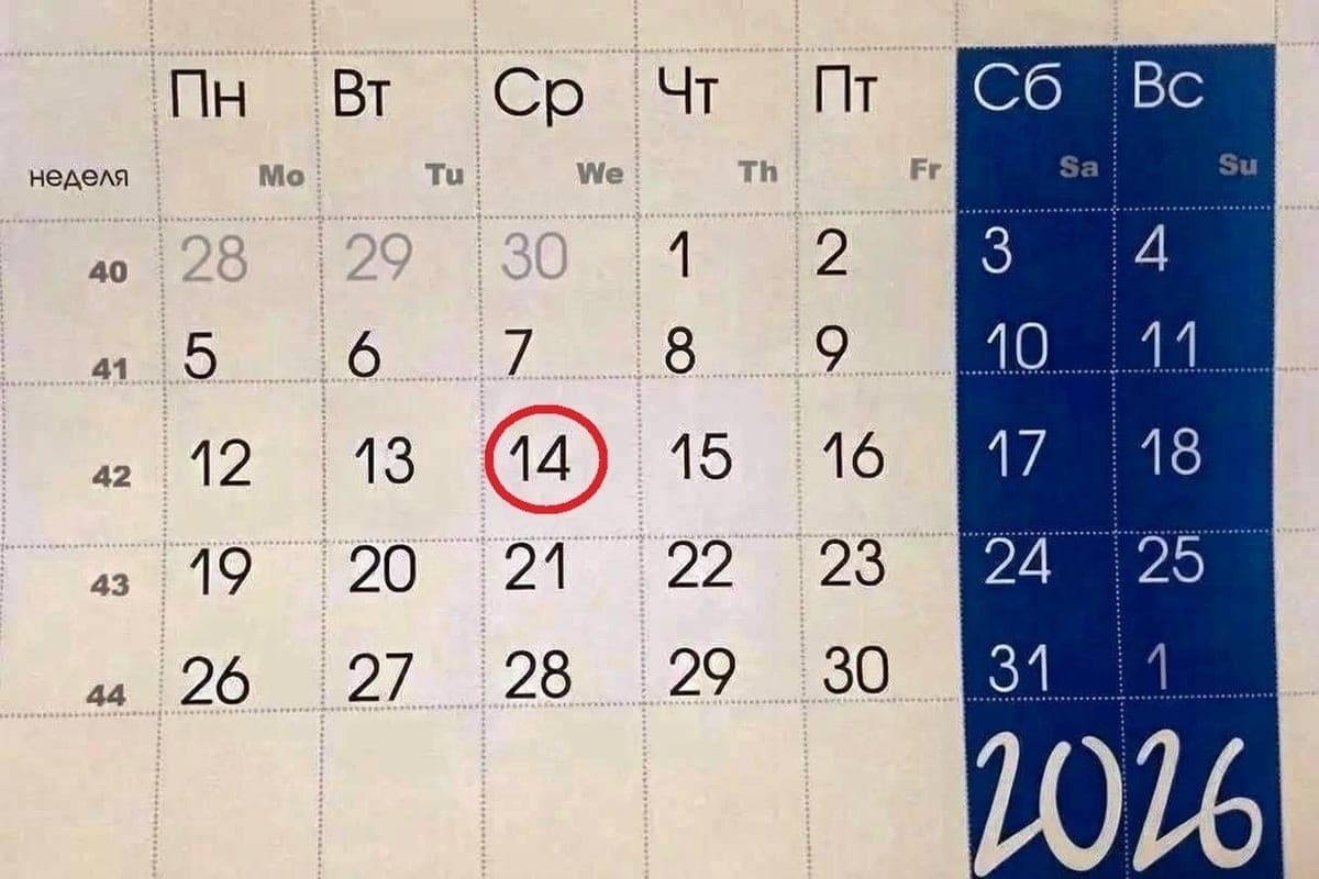 october 14 in history: what happened to that day