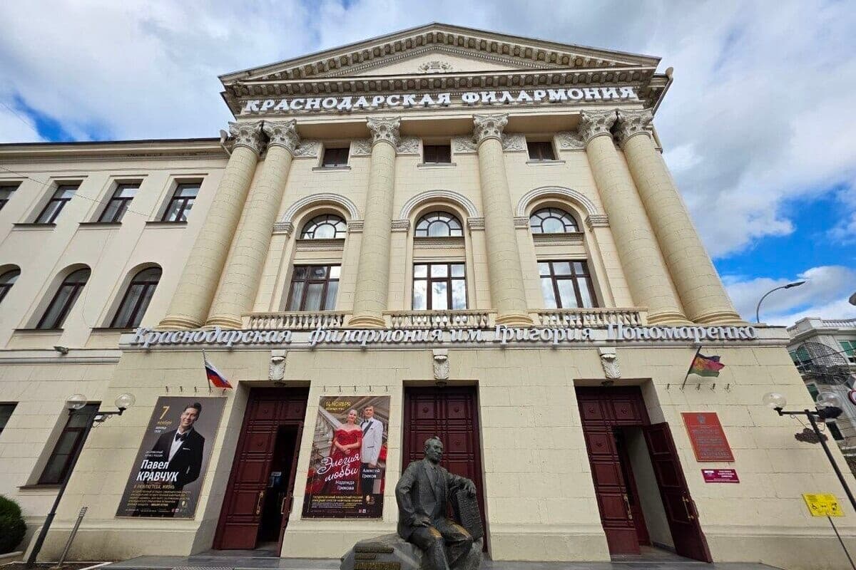 In the center of Krasnodar will limit the movement because of the event in the Philharmonic