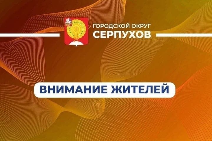 Serpukhovichi will be able to discuss health issues with doctors