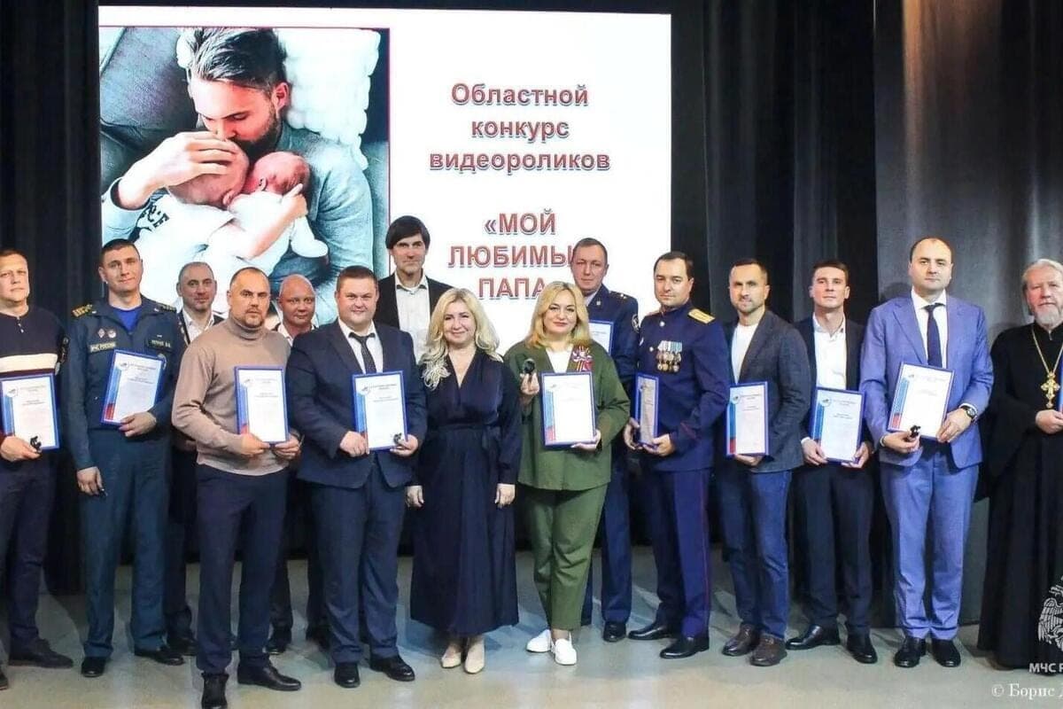 В Брянске наградили победителей конкурса «Мой любимый папа»