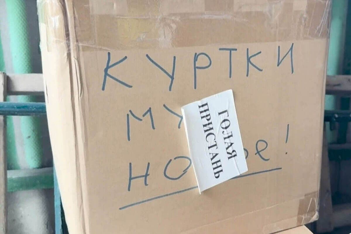 Скадовская епархия отправила продукты и теплые вещи в Голую Пристань