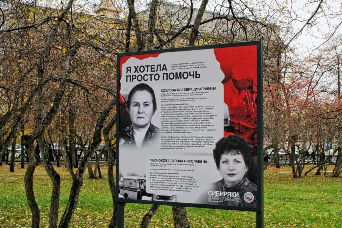 В центре Новосибирска открыли выставку о подвиге трёх тысяч сибиряков в Чернобыле