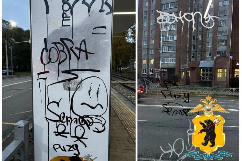In Yaroslavl caught braginsky minor graffiti