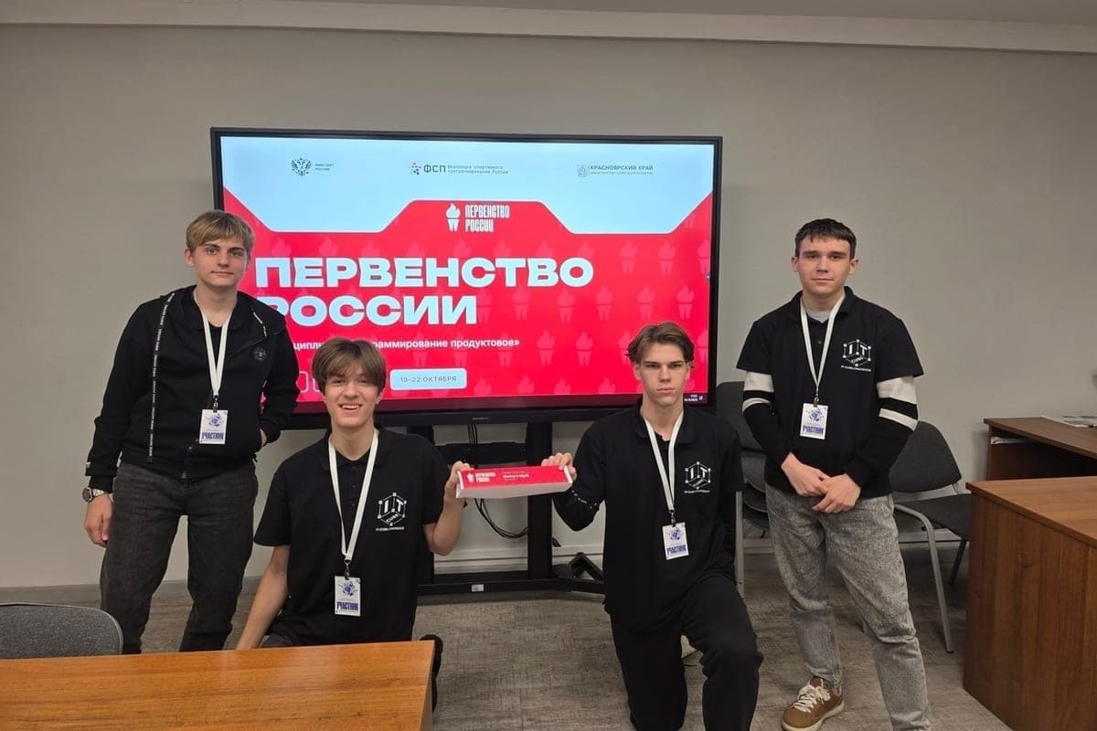 Смоляне приняли участие в Первенстве России по продуктовому программированию