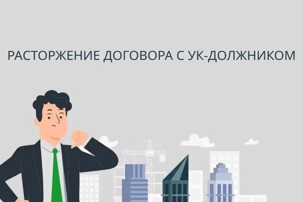 TNS energo NN terminates the contract with the UK due to debts