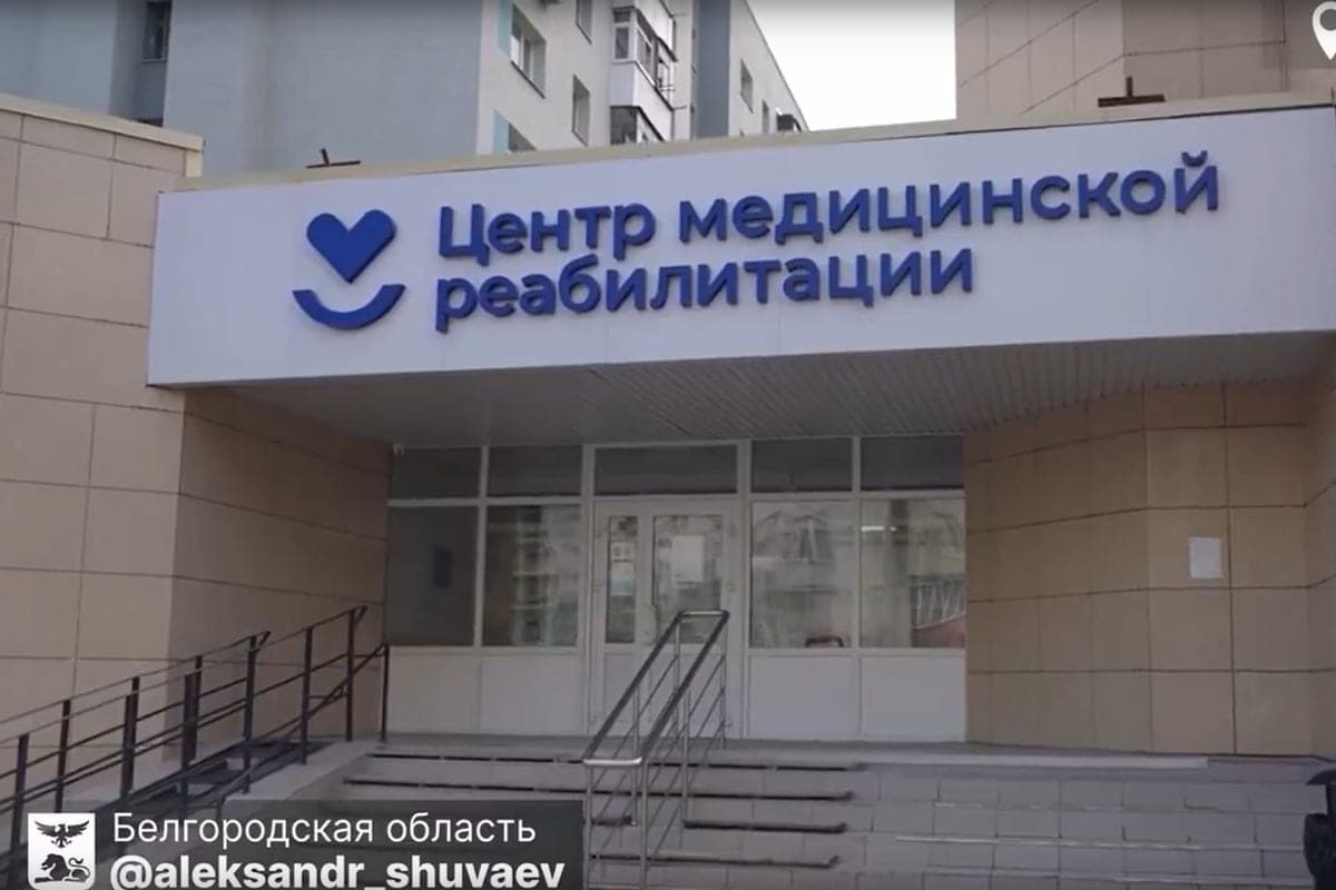 Шуваев: в Белгороде модернизируют отделение медицинской реабилитации