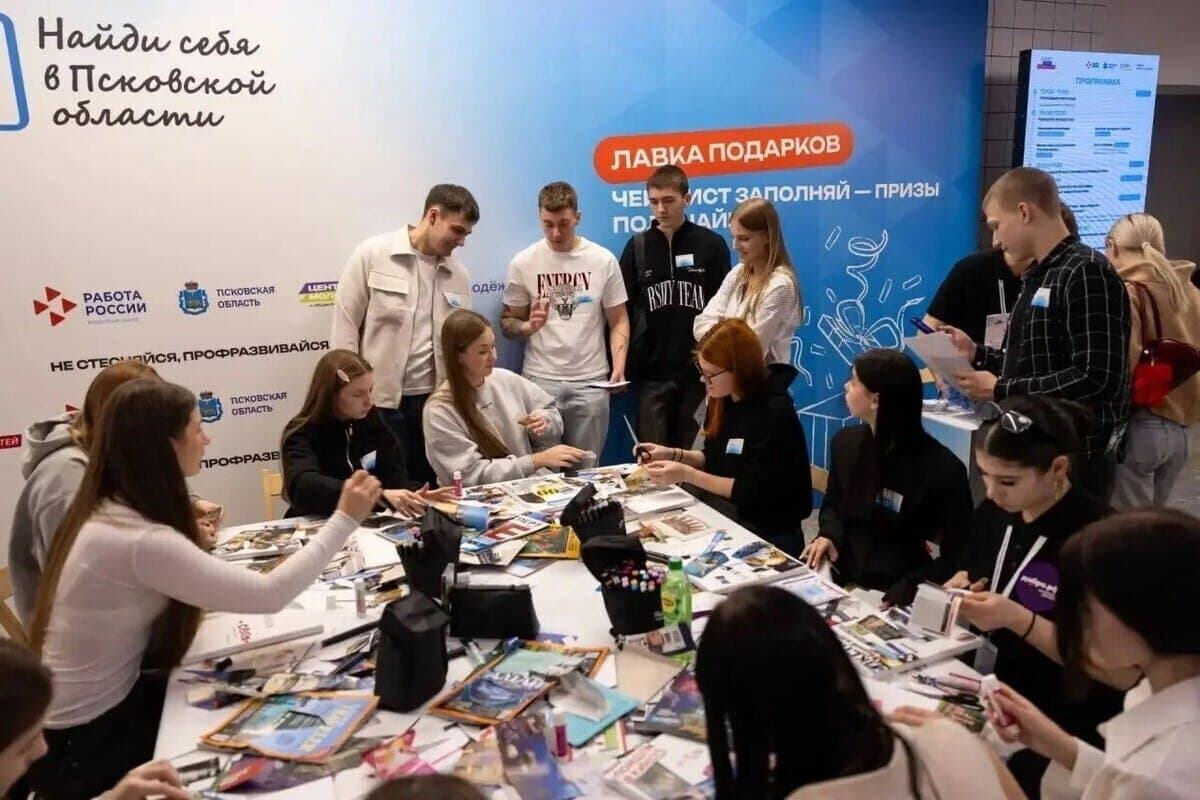 In the Pskov region summed up the results of the IV forum “Find yourself in the Pskov region”