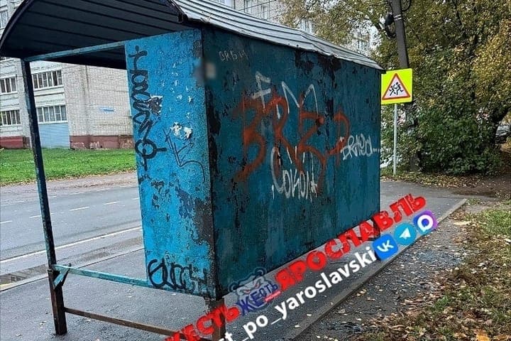 In Yaroslavl set the most terrible stop