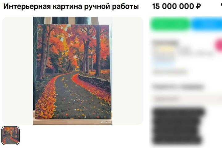 Kaliningrad put up for sale a painting for 15 million rubles because of the daughter