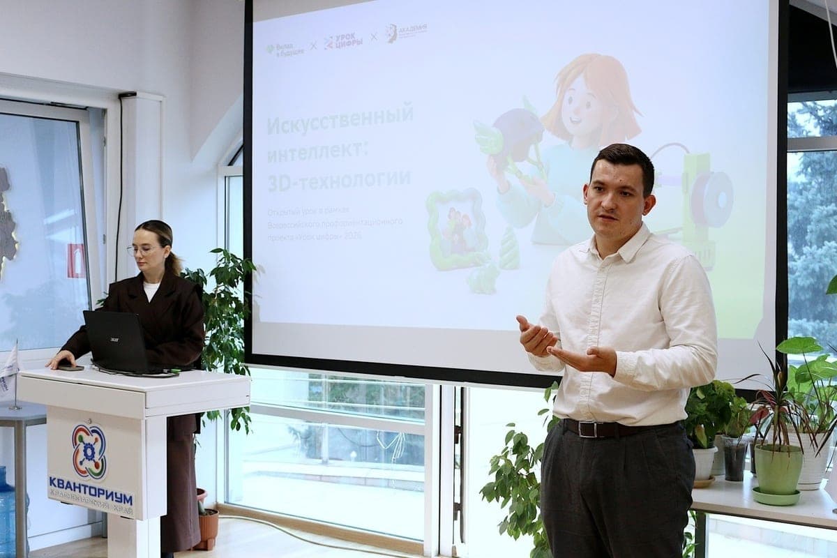 In Krasnodar, in the classroom, numbers showed students the work of artificial intelligence