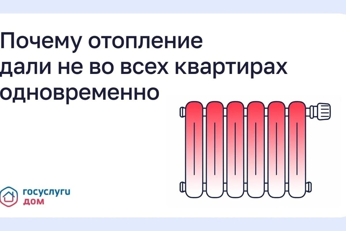 Why after the start of the heating season in Penza, the heat does not come to everyone