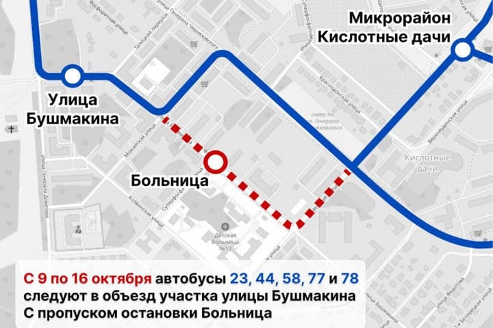 In Perm changed the routes of several buses