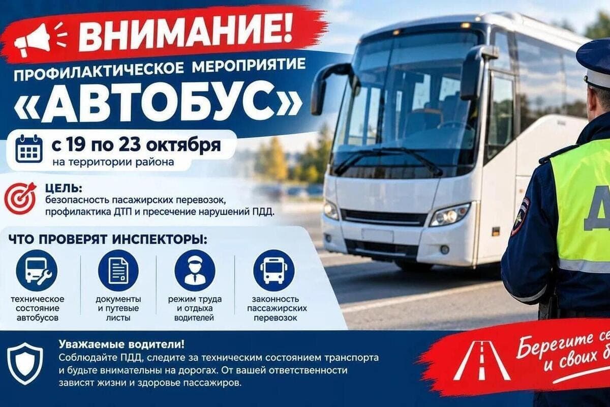 В Лаганском районе проверяют пассажирские автобусы