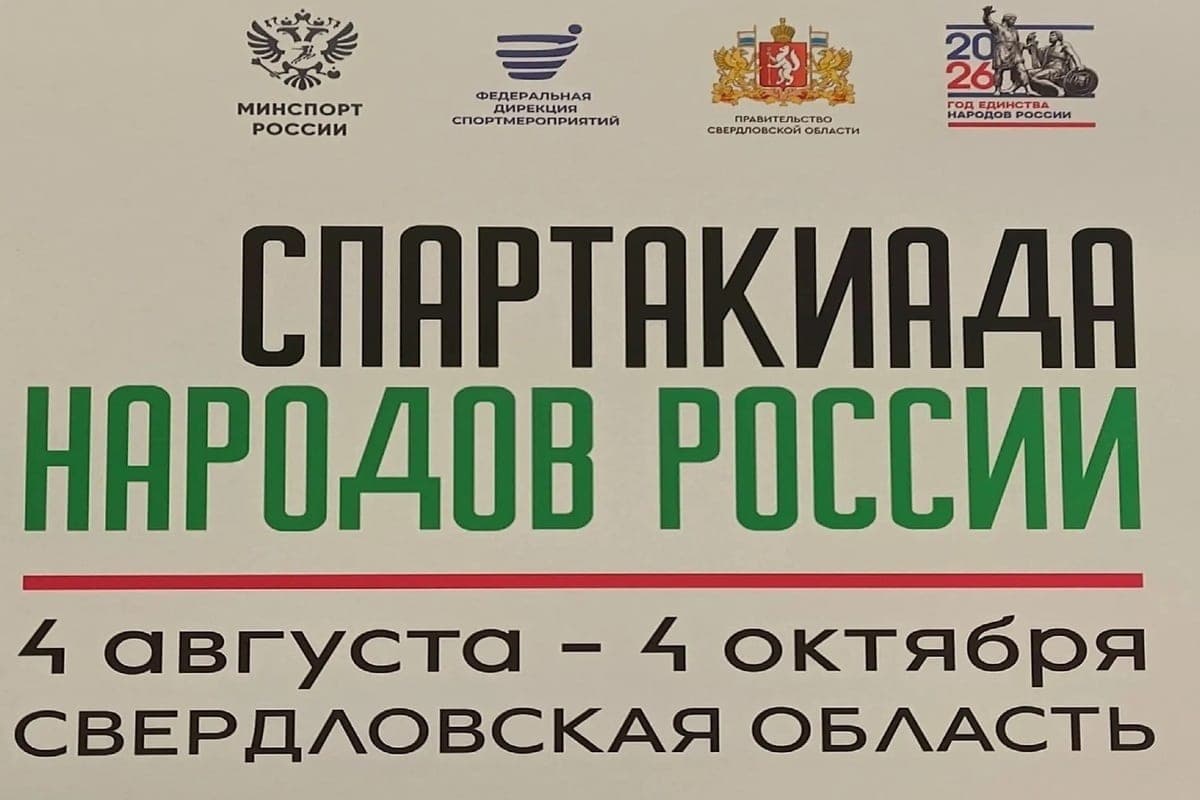 Denis Pasler thanked athletes and organizers of the Spartakiad