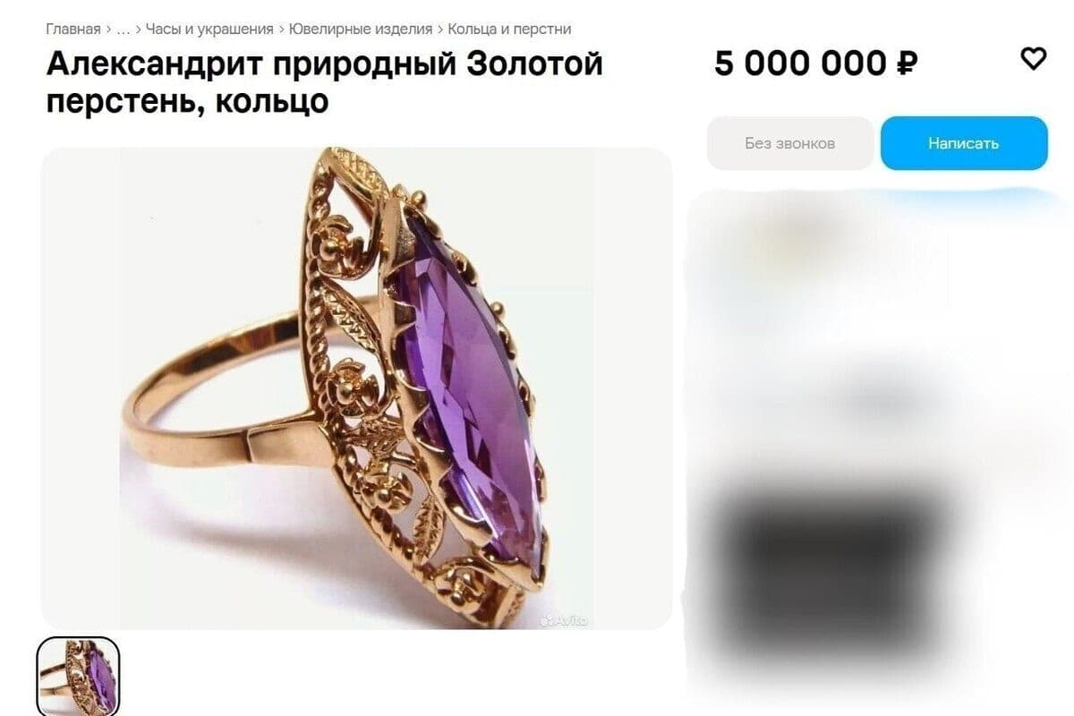 Murmanchanka decided to sell a ring with natural alexandrite for 5 million rubles
