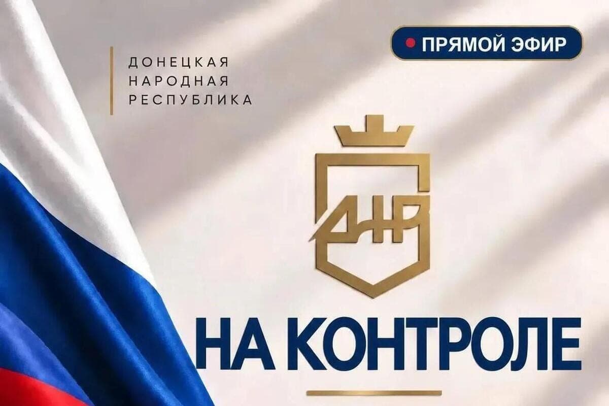 В Донецке по обращениям граждан улучшают дороги и дворовые территории