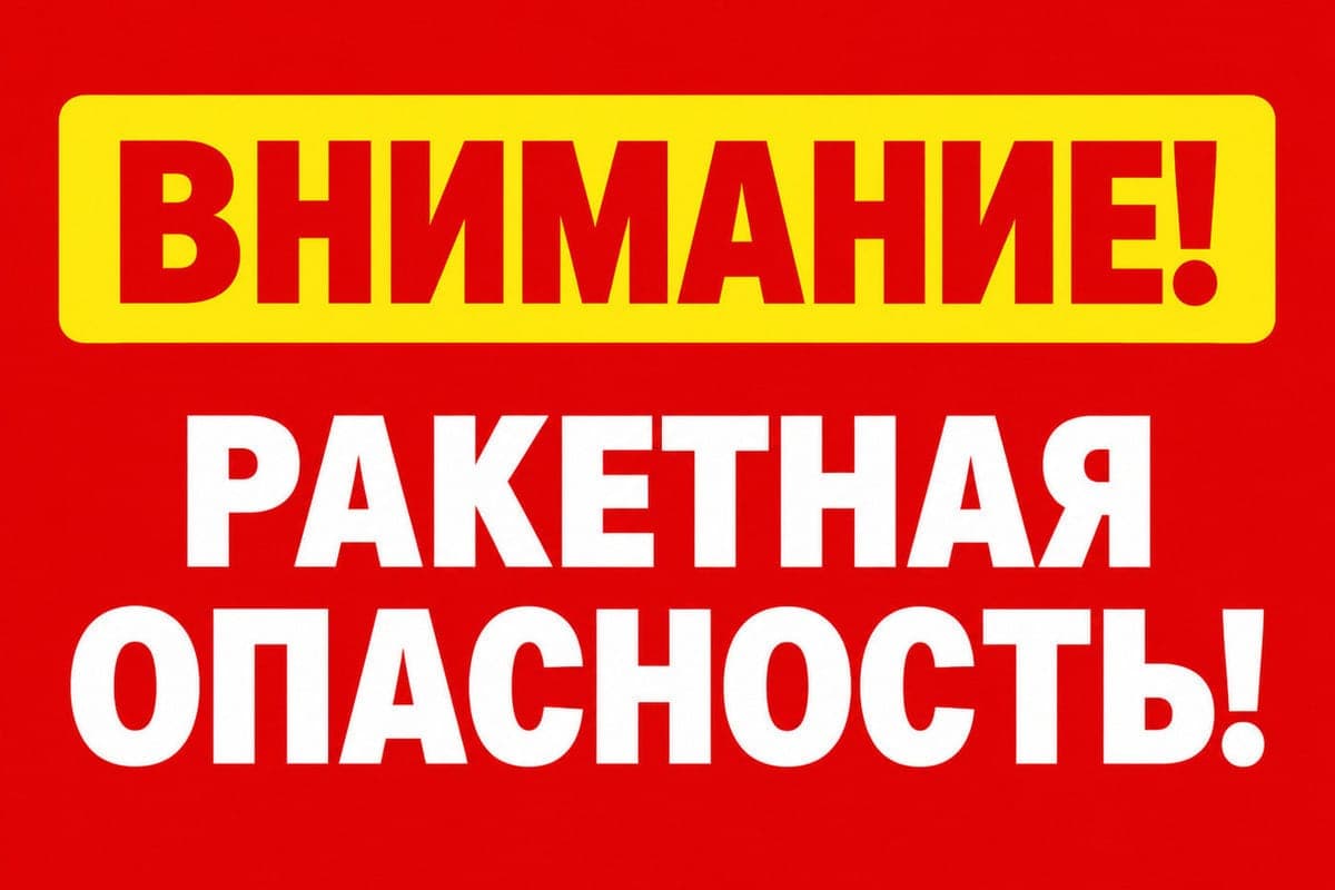 Educational institutions switched to a special algorithm because of the missile danger