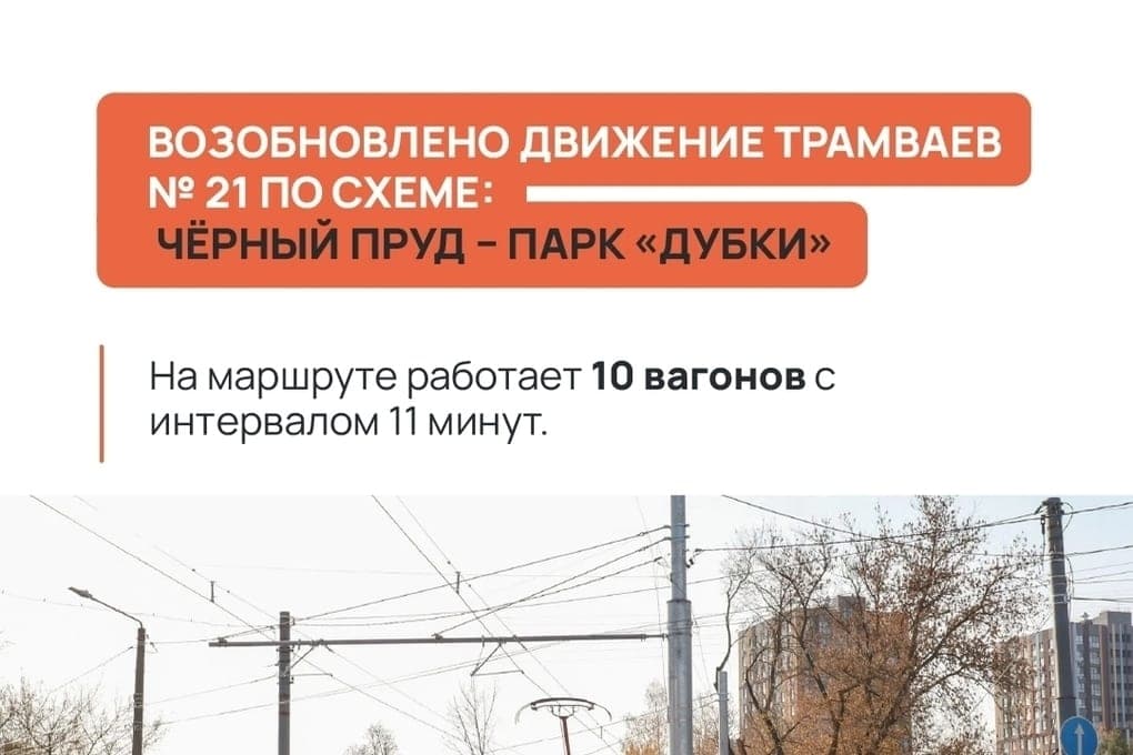 In Nizhny Novgorod tram No. 21 again went on the route