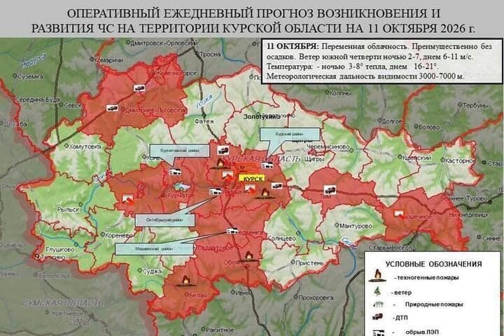 In the Kursk region on October 11 will warm up to 21 degrees