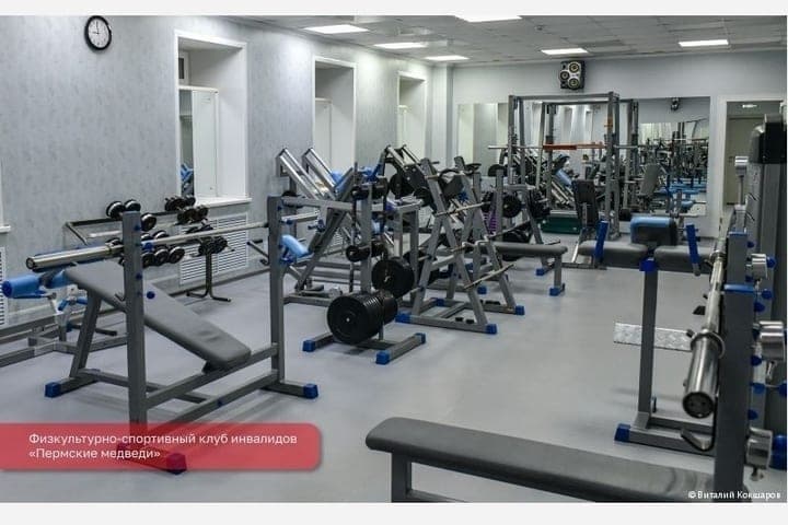 In Perm repaired sports club of disabled people