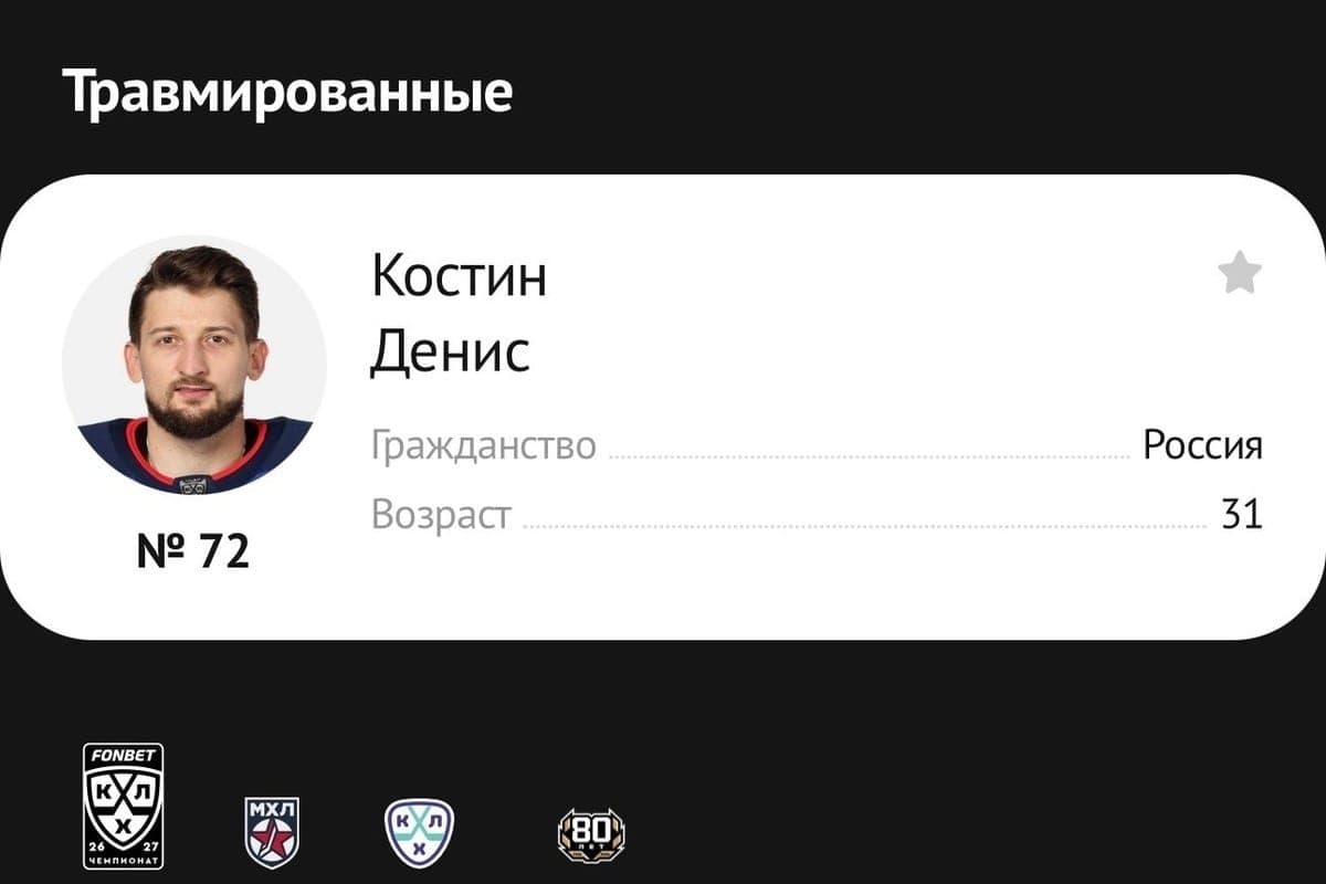 Denis Kostin will not help Torpedo in the coming games