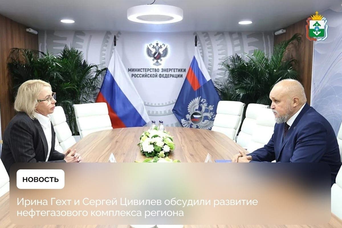 Ирина Гехт и Сергей Цивилев обсудили развитие нефтегазового потенциала НАО