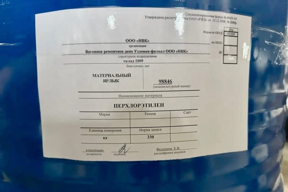 À l'entreprise Tula "Bobrik-Donskoy" a constaté des violations après des plaintes concernant l'odeur