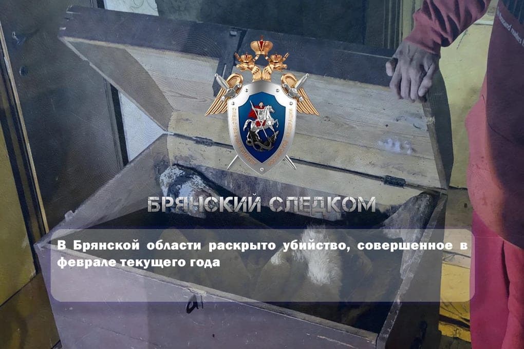 Тело убитой россиянки лежал в сундуке восемь месяцев в пустом доме