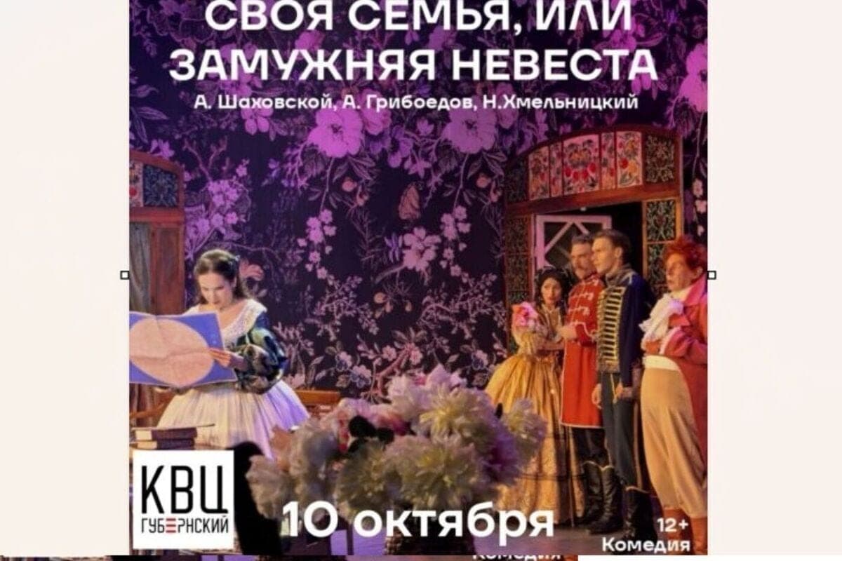 Костромской драмтеатр начинает осваивать сцену КВЦ «Губернский»
